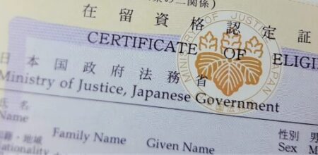 行政書士永井国際法務事務所